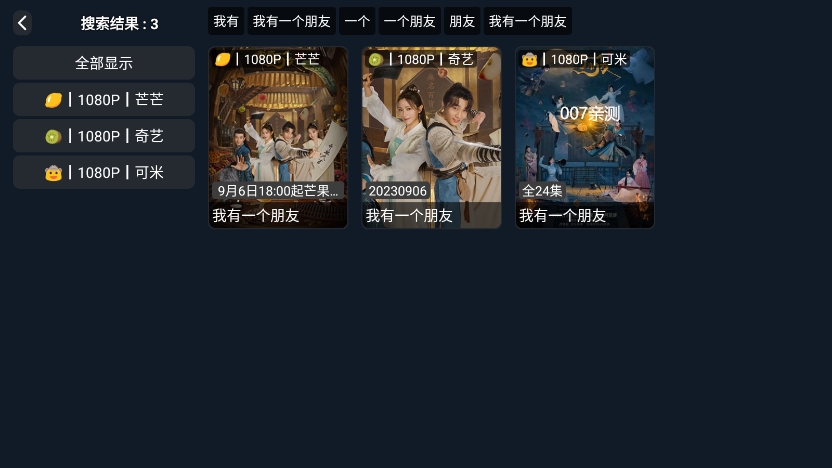 东雷视频tv版免费下载截图2