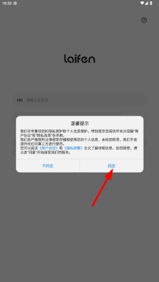 徕芬电动牙刷app官方版下载 徕芬电动牙刷app官方版下载