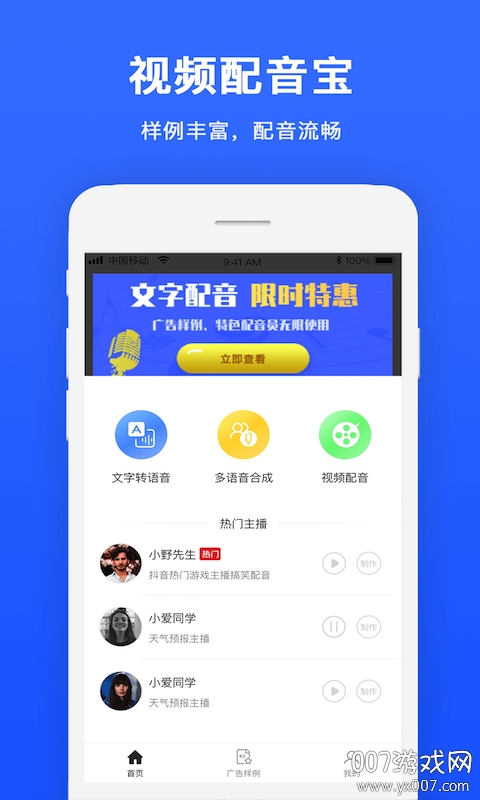 视频配音宝一键导入版截图3