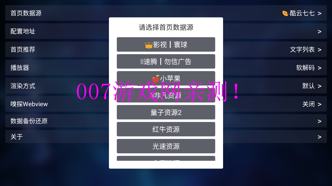 新视觉影视app下载官方版截图1