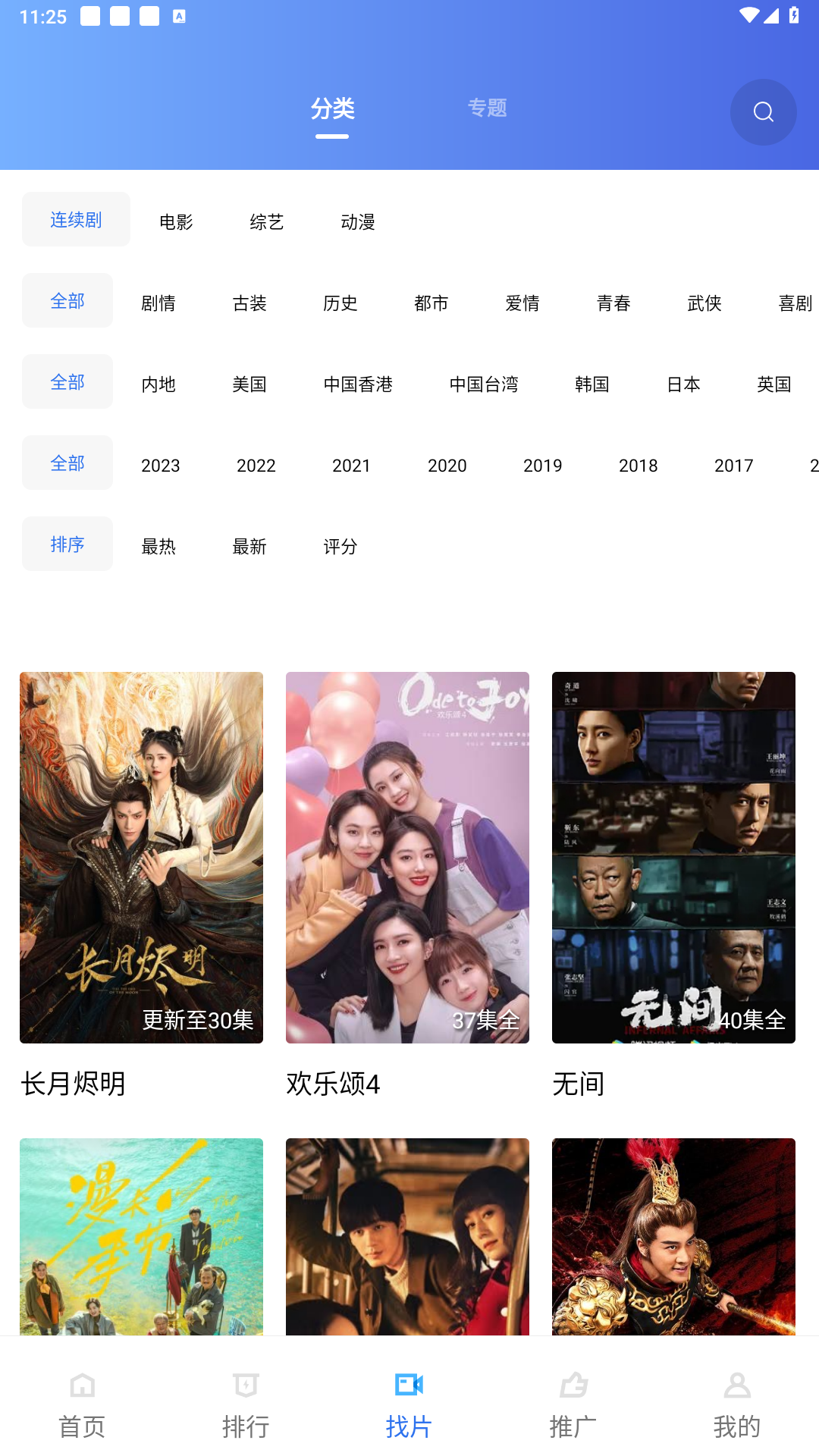 木星影视app官方下载追剧最新版截图3