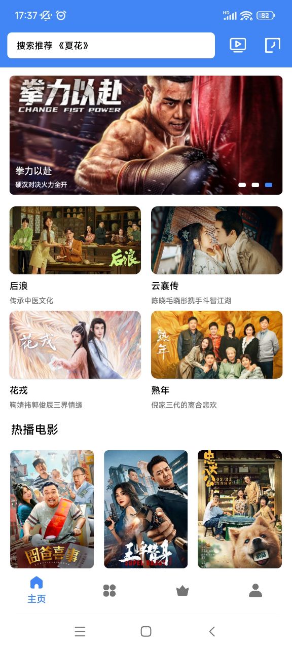 心心视频app下载安卓版(心晴视频)截图1