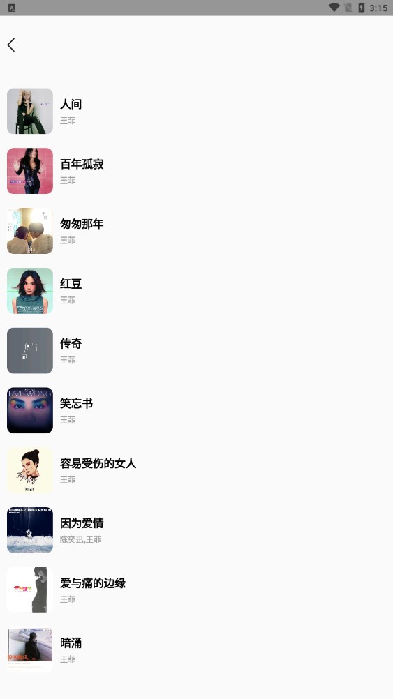 OkayMusic音乐播放器app下载截图3