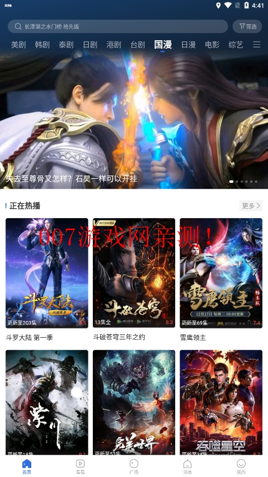 洛克视频app可投屏截图3
