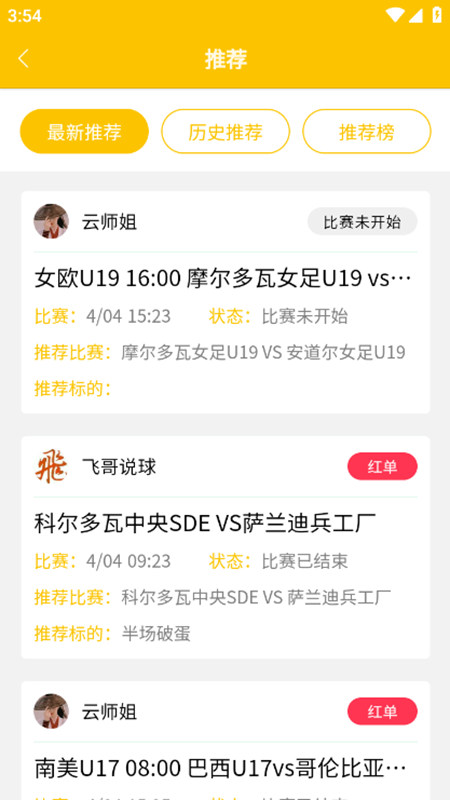 more体育直播app官方版下载截图1