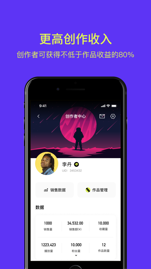 wom音乐平台截图2