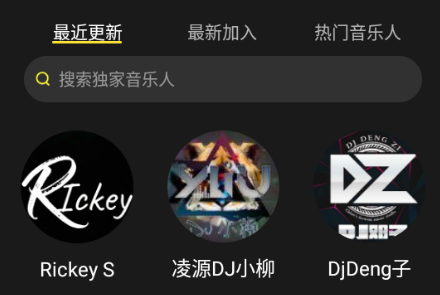 DJ呦呦app下载最新版 DJ呦呦app下载最新版