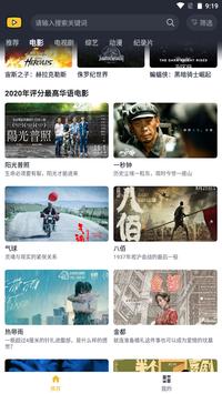 一帆视频安卓截图3