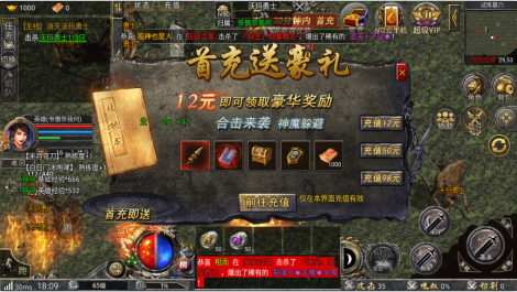 石破天惊无限充值版下载 石破天惊无限充值版下载