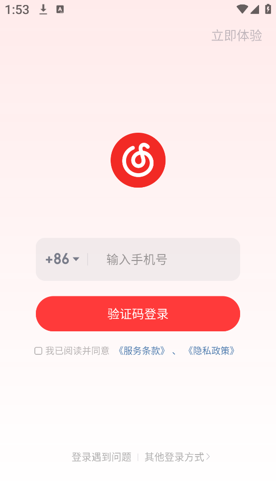 网易云音乐内置杜比版永久免费下载