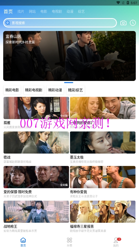 CH影视app下载手机版截图1
