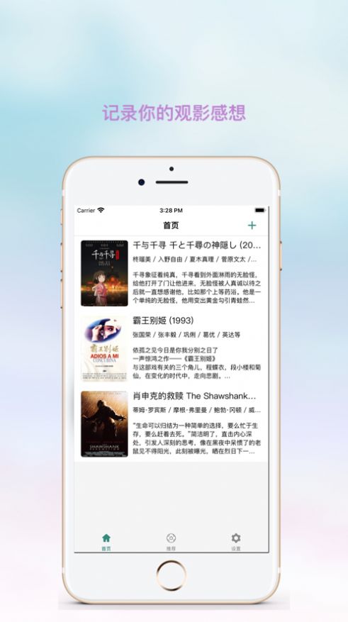 全民观影录软件2022最新版截图2