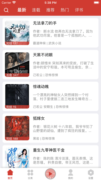 老白故事app截图3