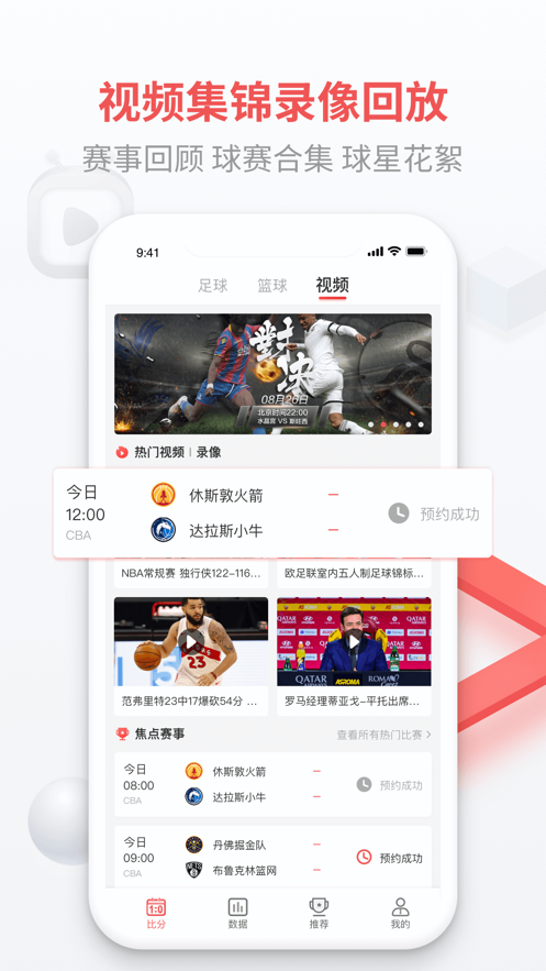 即胜体育官方版下载2025最新版截图3
