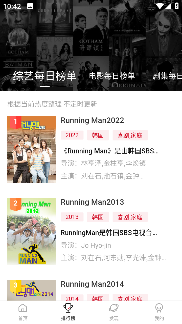老韩综app iOS版截图3