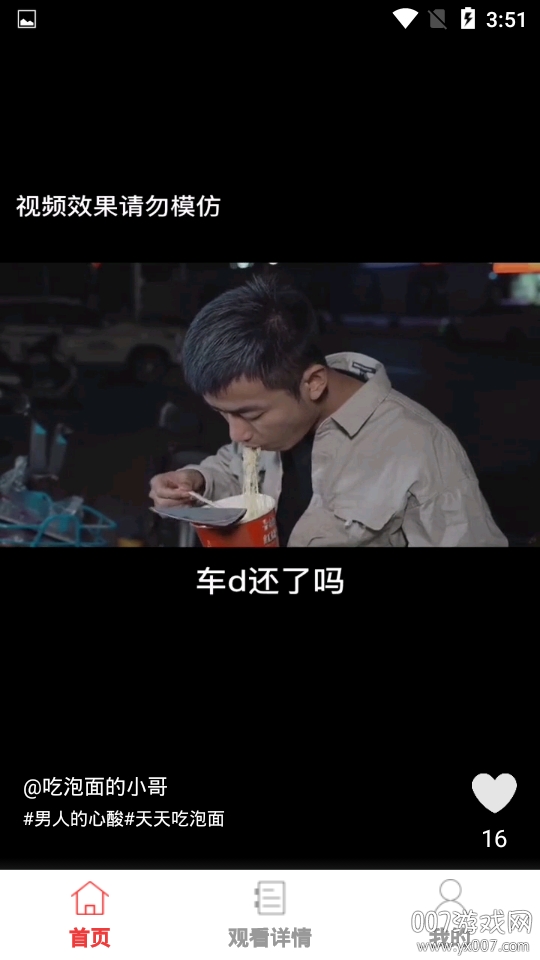 云淏视界短视频轻量版