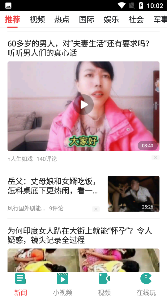 集趣app截图2