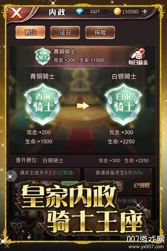 小小勇士跨服激战版 小小勇士跨服激战版