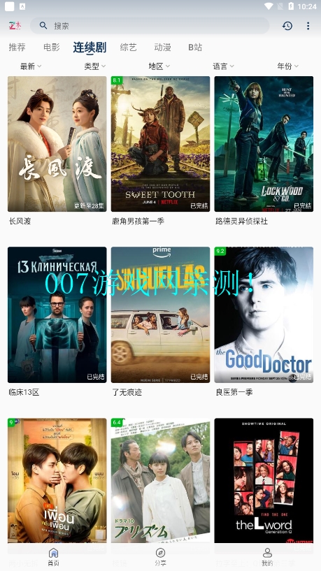 折木影视app免费观看下载截图2
