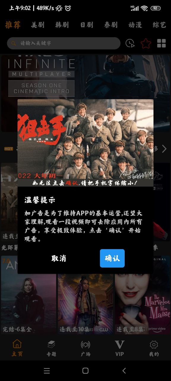 橙心视频最新版本截图2