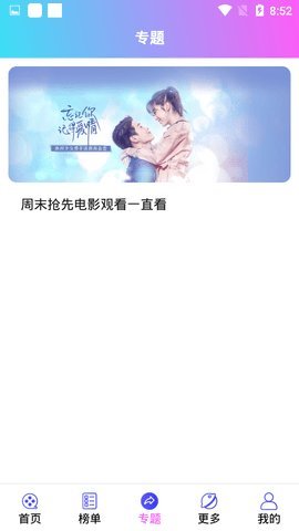 鑫月视频截图3