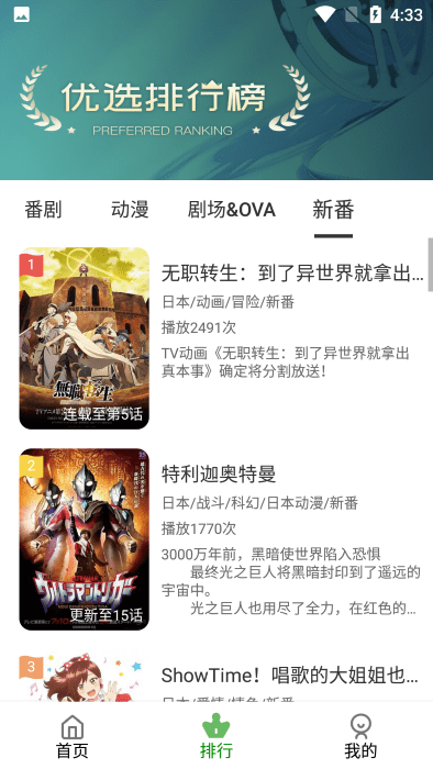 黑马动漫官方截图2