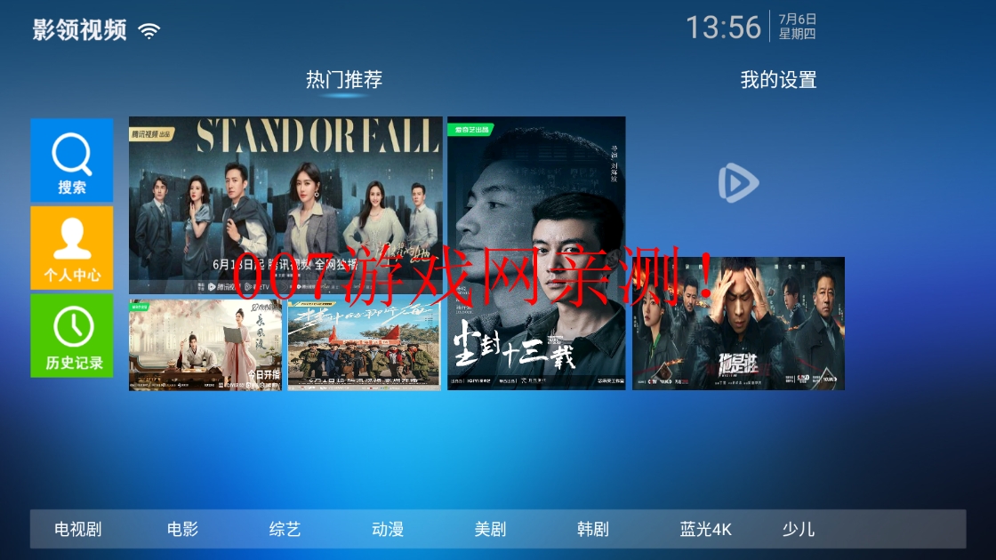 影领视频app下载截图1