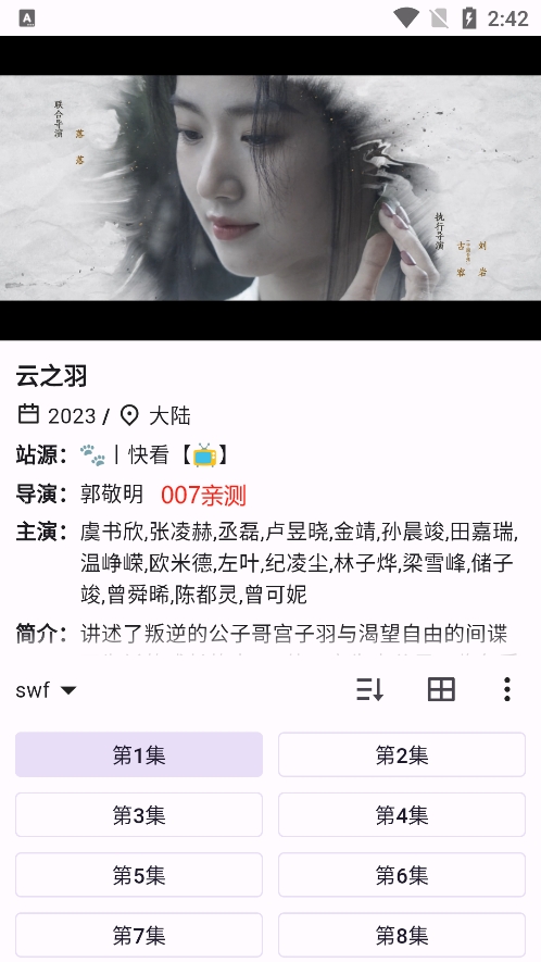 猫影视app免费下载截图1