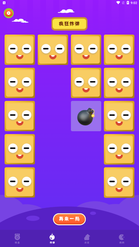 Easy决定截图2