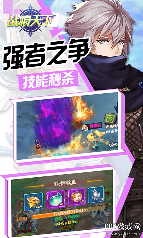 战痕天下快速升76版游戏截图