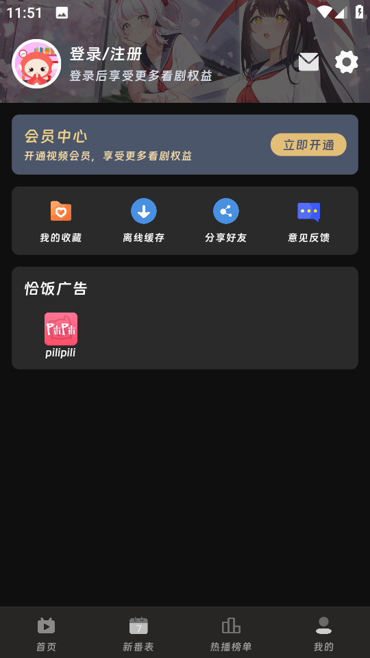 咕咕番免费版下载截图1