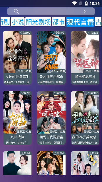 看酷短剧app下载手机版