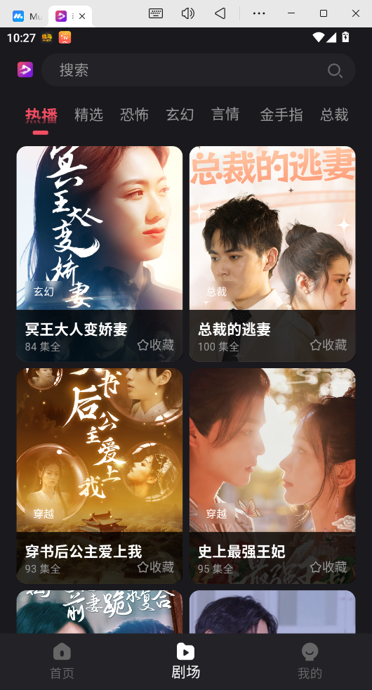新辰剧选app官方下载安装截图2