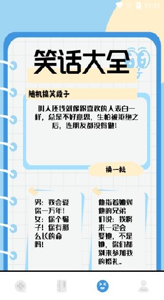 剧追追免费下载