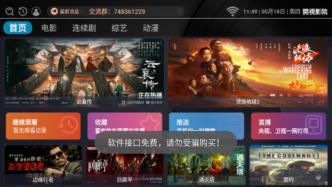 开视影院官方下载app(開視影院) 开视影院官方下载app(開視影院)