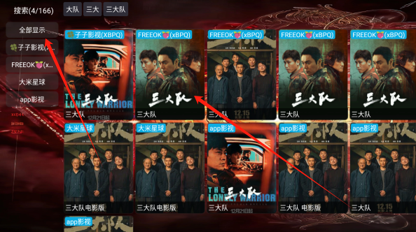 修罗神影视tv版app下载安卓