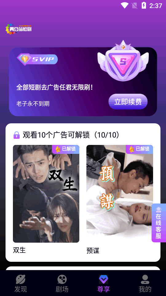 红苹果短剧下载手机版截图2