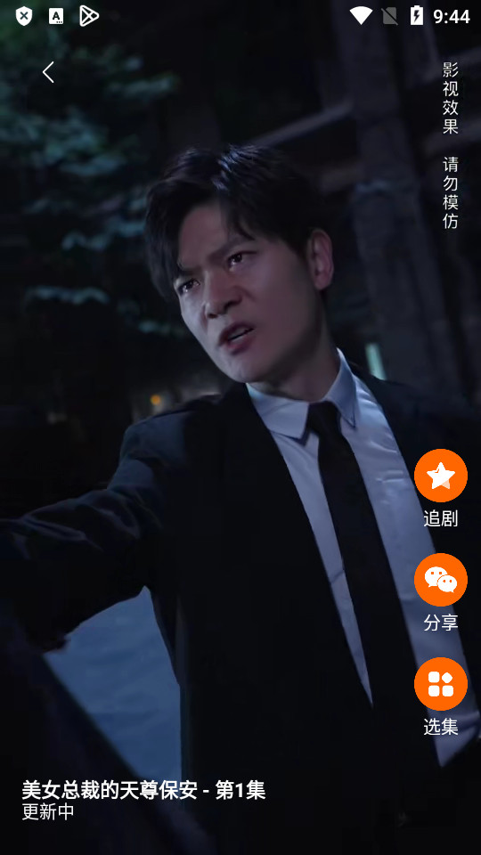 新媒短剧安卓版下载截图2