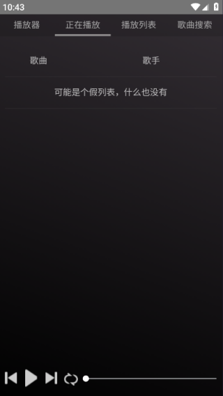 狗不理音乐app官方版下载