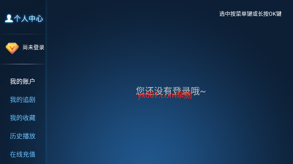 纵情影视tv官方版下载截图1