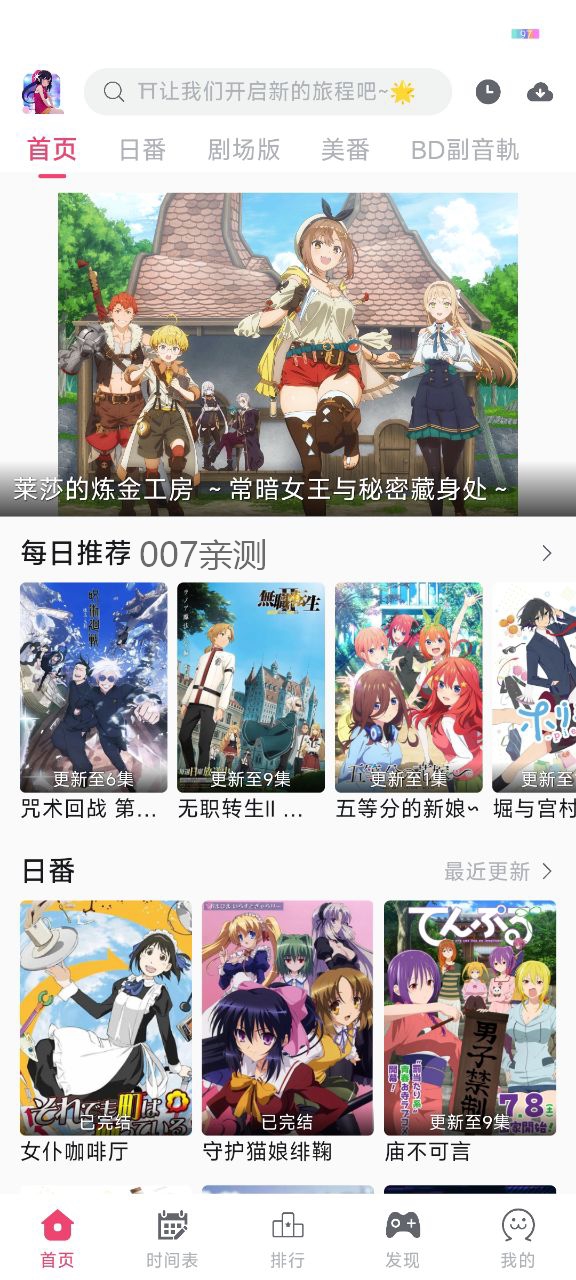girigiri爱动漫app官方版下载(ギリギリ愛)截图1