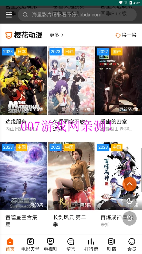 火豆电影免费完整版下载截图3