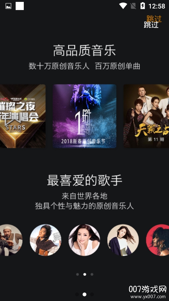 拍歌版权原创版截图2