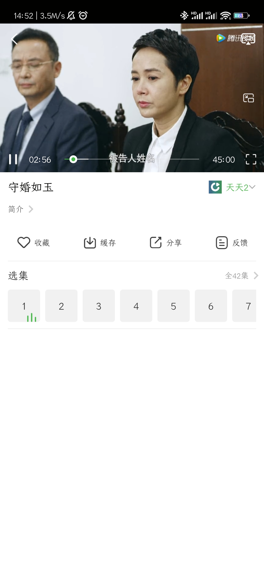 天天影视大全app免费版下载截图2