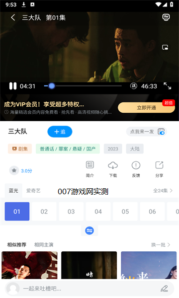 依缘影视免费版app下载截图3
