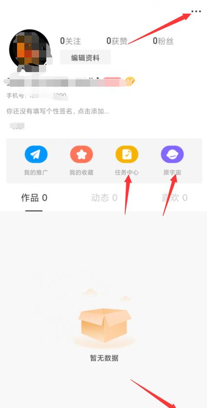 亿园天下app截图2