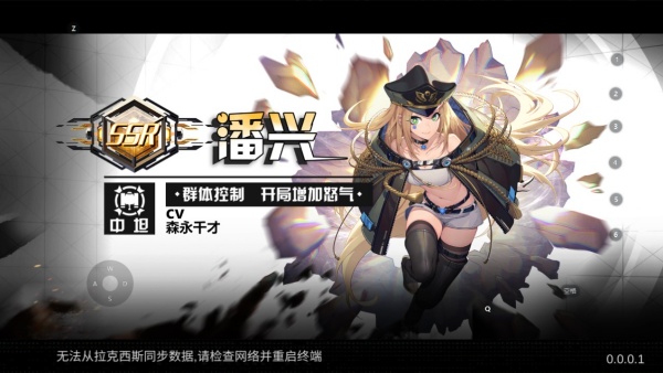 潘多拉的回响手游 潘多拉的回响手游