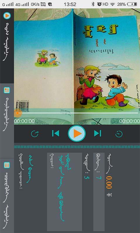 ubadisfm官方版(蒙古音频端app)截图1