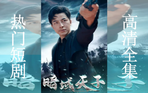 九天短剧app免费下载