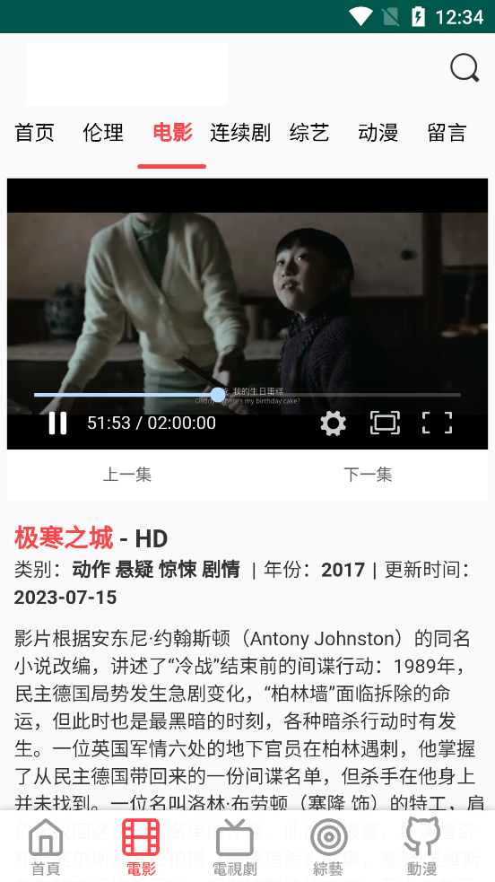 双鱼视剧app安卓手机免费版下载(双鱼影视)截图3
